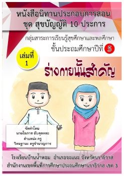 หนังสืออิเล็กทรอนิกส์ อีบุ๊ก