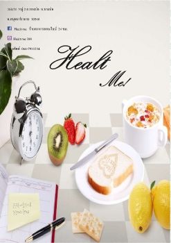 ร้าน Healt Me !