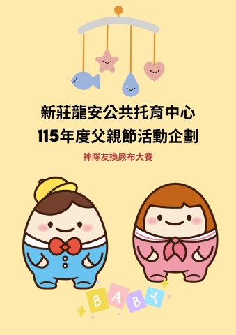 1150729父親節活動企劃書