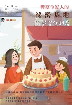 111-4樹林中心電子書