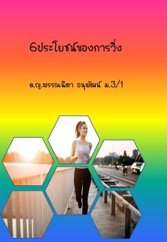 งานนำเสนอ PowerPoint