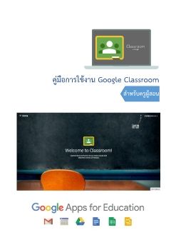 google-classroom-tch