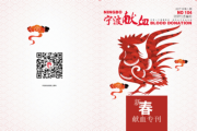 宁波电子书