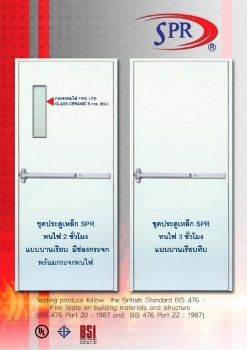 catalog_door_spr