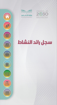 سجل رائد النشاط الالكتروني 1447