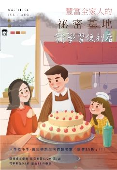 111-4期電子書(桃園中心)