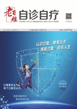 自诊自疗054-1(1)_Neat