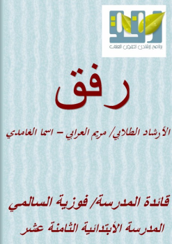 رفق 2