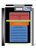 اليوم الدراسي الادب المقارن (45)