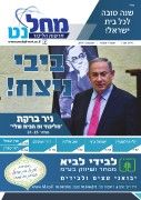 מחלנט גיליון1