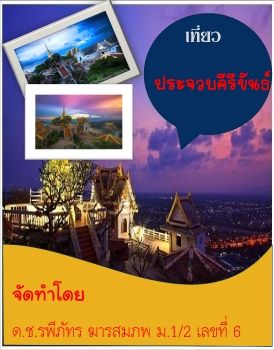 e-book-06-รพภทร ฆารสมภพ