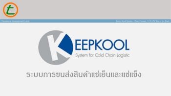 Keep Kool present Thai version desktop mode