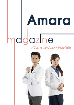 Magazine amara_TPC-proof