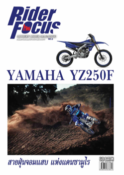 RIDERFOCUS207-proof