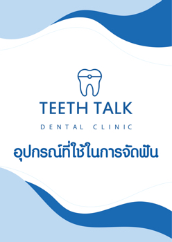 obj teeth talk_TPC-proof