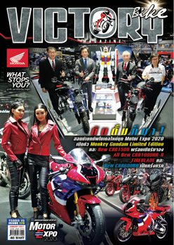 VictoryBike Vol.179_TPC-proof