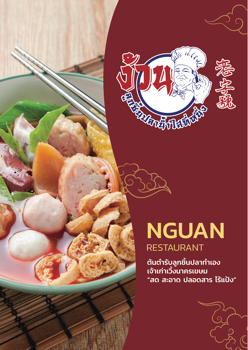 Nguan restaurant