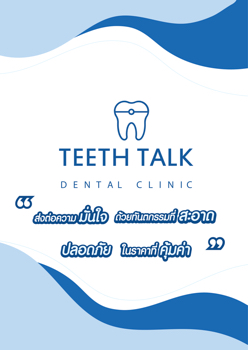 teeth talk menu_TPC-proof