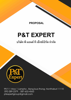 PandT proposal_TPC-proof