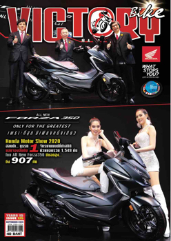 VictoryBike Vol175_TPC-proof