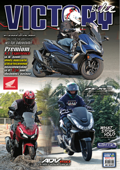 VictoryBike Vol.181_TPC-proof