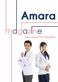 amara_TPC_proof