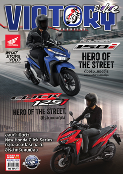 VictoryBike Vol177-proof