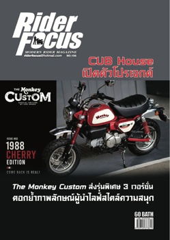 Rider Focus 196