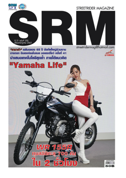 srm 255