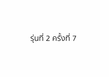 cer-gen 2 lot 7_TPC-proof