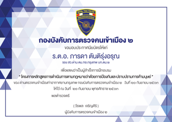 Certificate invest _TPC-proof
