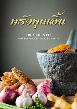 610423-292-Krua Khun Ein