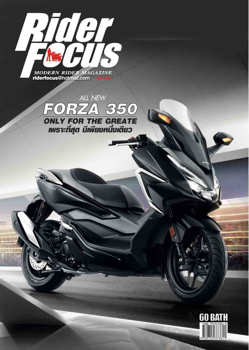 rider focus 200-proof