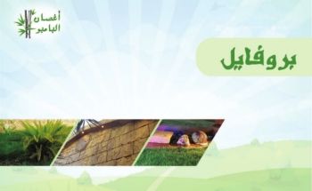 اغصان