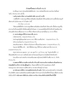 การรับแจ้ง กษ o1