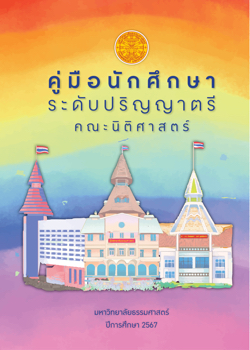 Thammasat Printing House