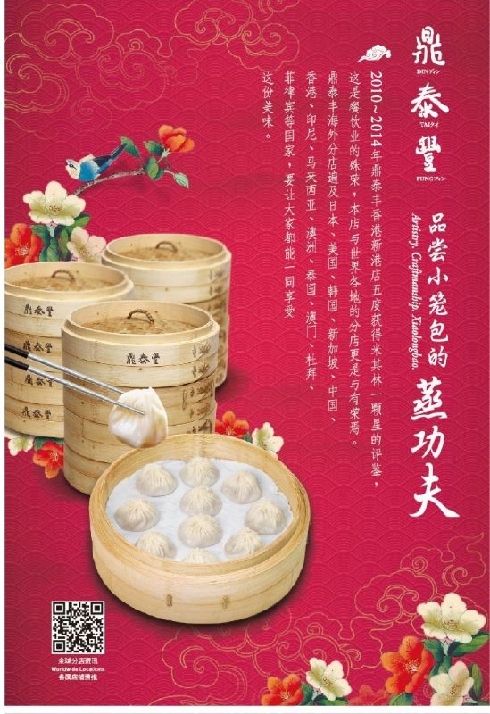 東方特刊 台灣真惠玩 10月號
