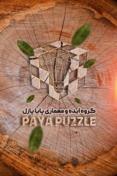 paya puzzle