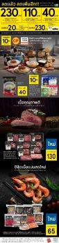 Fresh - RTE & Meat & Bakery  WK26 (Coupon) 27 Aug - 2 Sep 2020