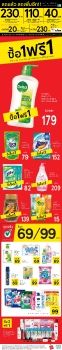  Bogof WK26 (Coupon) 27 Aug - 2 Sep 2020