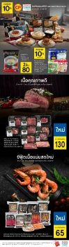  Fresh - RTE & Meat & Bakery WK26 - 27 Aug - 2 Sep 2020