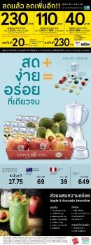 Fresh Make Tasty Food WK26 (Coupon) 6-31 Aug 2020