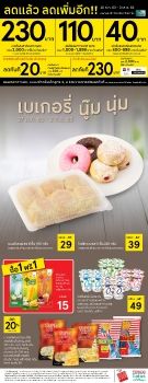  Fresh - Bakery WK26 (Coupon) 27 Aug - 2 Sep 2020