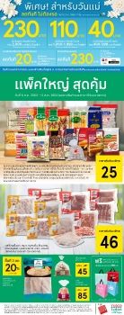 Fresh - Horeca Week 23 (Coupon 12 Aug)