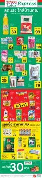Express - Weekly Deal 27 Aug - 2 Sep 2020