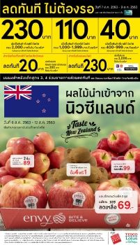 Taste of New Zealand Week 23 (Coupon 7-9 Aug)