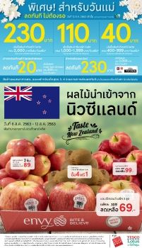 Fresh - Taste of NZ Week 23 (Coupon 12 Aug)