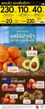  Fresh - Import Fruit WK26 (Coupon) 27 Aug - 2 Sep 2020