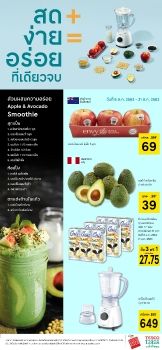 Fresh Make Tasty Food WK24 13-19 Aug 2020