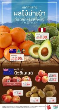 Fresh - Import Fruit 27 Aug - 2 Sep 2020